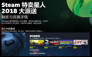 2025Steam冬季盛宴:海量巨作集结,惊喜连连! 2025Steam冬季盛宴:海量巨作集结,惊喜连连!