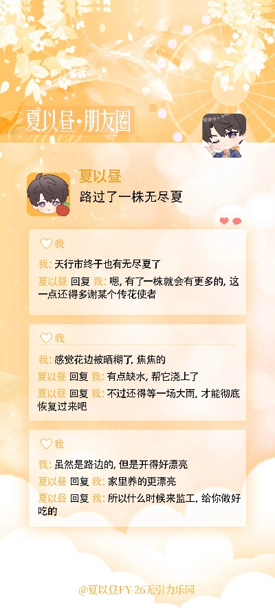 夏以昼新PV引热议,官方回应力挽狂澜,创新改编再掀热潮 夏以昼新PV引热议,官方回应力挽狂澜,创新改编再掀热潮