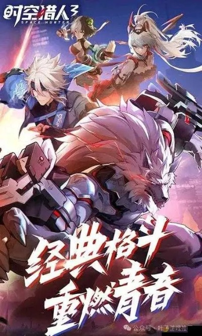 时空猎人3官网隐藏福利全揭秘，老猎人都没挖完的资源入口，现在看还不晚！