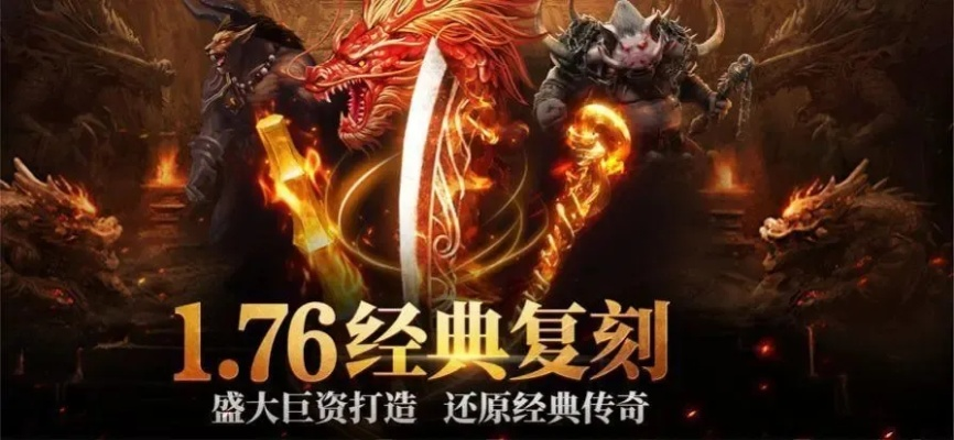 《传说30周年巨献》复刻经典,全新力作震撼来袭 《传说30周年巨献》复刻经典,全新力作震撼来袭