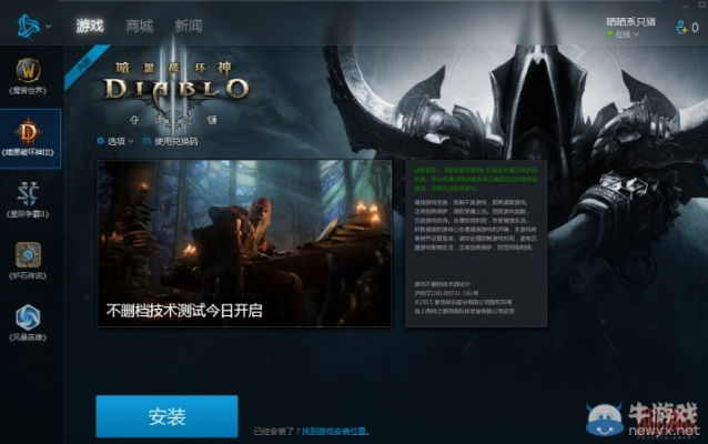 提示该文件夹未包含该游戏的正确版本暗黑3修复方法