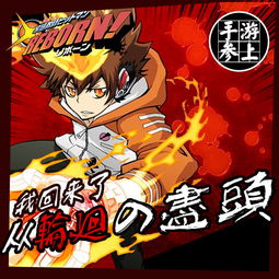 家庭教师Reborn游戏还能这么玩？老粉实测3个隐藏机制，打破你对漫改的认知