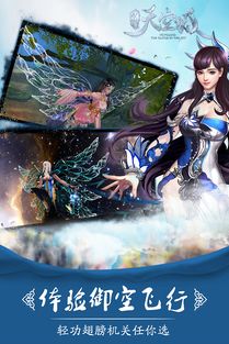 探秘〈九州天空城手游〉官网，开启奇幻飞行之旅