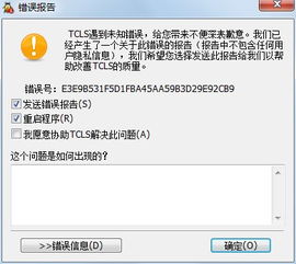 玩英雄联盟遇到错误代码14001？别慌，这里有解决办法！