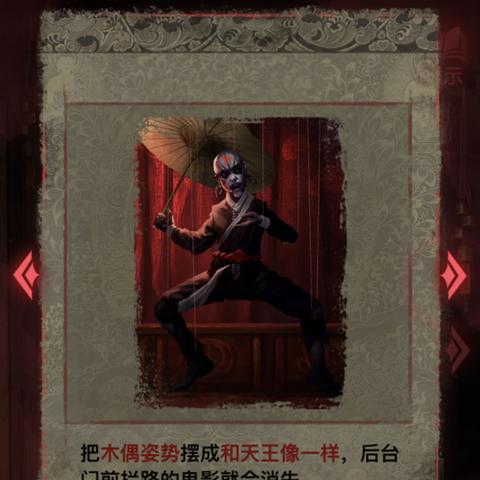 纸嫁衣2奘铃村第五章：葬铃 完整剧情流程攻略