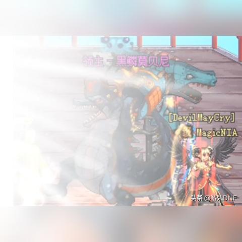 dnf魔法石任务（  黑鳞莫贝尼在哪刷）