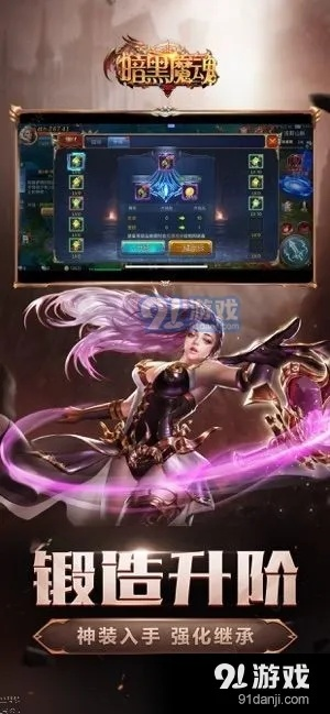 暗黑魔魂下载全流程：官方正版资源无毒又免费！