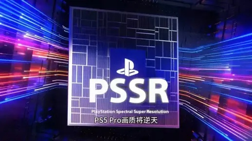 PS5 Pro独家首发！PSSR 2无帧生成技术革新，体验全新视觉盛宴