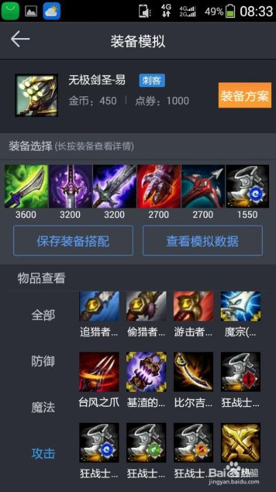 c9剑圣刷图怎么加点?效率升级加点方案分享! c9剑圣刷图怎么加点?效率升级加点方案分享!