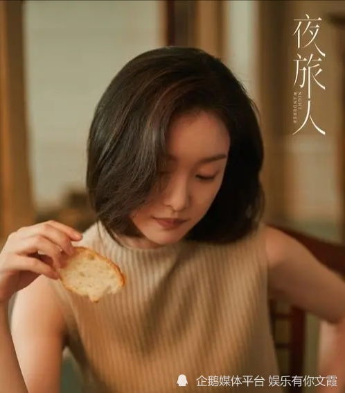 劳拉冒险新造型引热议：假睫毛背后的勇气之谜