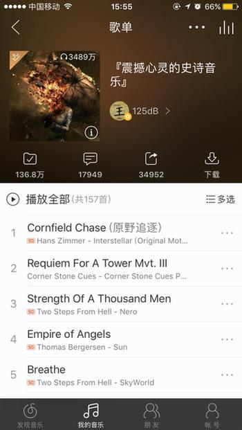 王菲新歌问鼎网易云音乐年度十大单曲榜首!震撼来袭! 王菲新歌问鼎网易云音乐年度十大单曲榜首!震撼来袭!