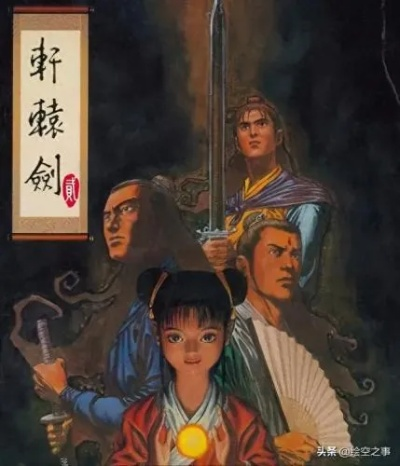 找轩辕剑4免CD补丁别瞎搜！2025年玩家亲测有效的3个渠道，附安装避坑技巧