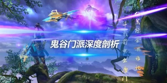 鬼谷游戏藏了多少玩家没摸到的隐门玩法?老玩家用3个实战案例讲透底层逻辑 鬼谷游戏藏了多少玩家没摸到的隐门玩法?老玩家用3个实战案例讲透底层逻辑