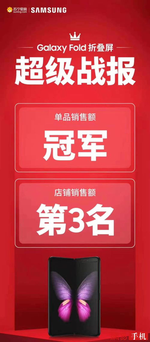 三星折叠屏热销狂潮!数百抢购,2分钟售罄,创新科技引领潮流 三星折叠屏热销狂潮!数百抢购,2分钟售罄,创新科技引领潮流