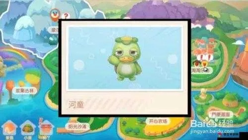 摩尔庄园河童怎么钓?抓捕攻略助你轻松兑换河童兽水潭! 摩尔庄园河童怎么钓?抓捕攻略助你轻松兑换河童兽水潭!