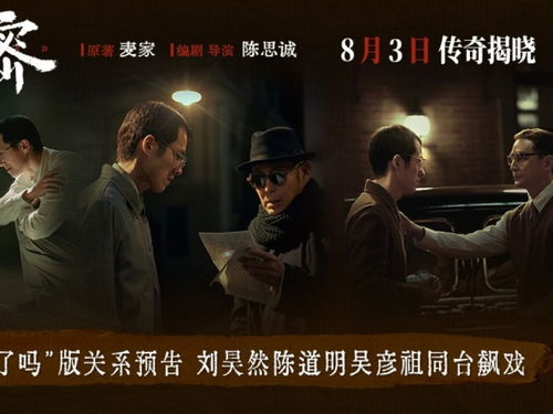 警目锐利,巨警揭秘:逃离新篇《警目如炬》惊悚预告 警目锐利,巨警揭秘:逃离新篇《警目如炬》惊悚预告