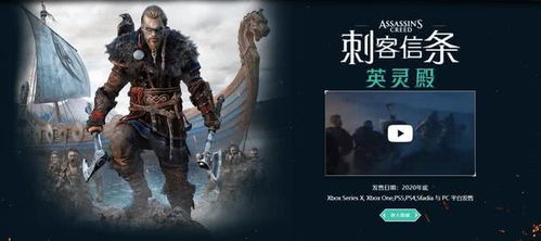 全新终结技震撼升级！《刺客信条：影》冬促史低主角力作再现辉煌