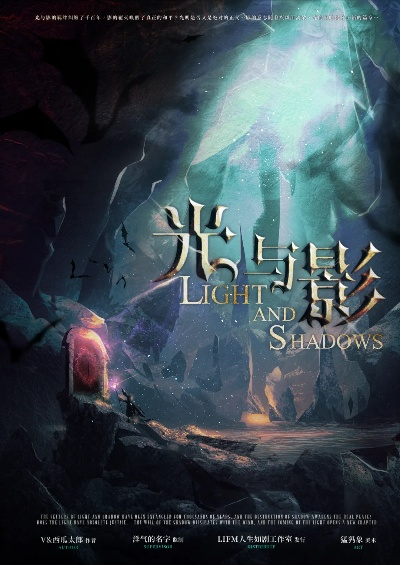 《光与影》荣耀再续，全新改编探寻游戏新境界