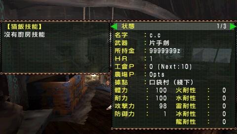 PSP怪物猎人2G金手指怎么用不崩档?老猎人亲测3款工具的实战避坑法 PSP怪物猎人2G金手指怎么用不崩档?老猎人亲测3款工具的实战避坑法