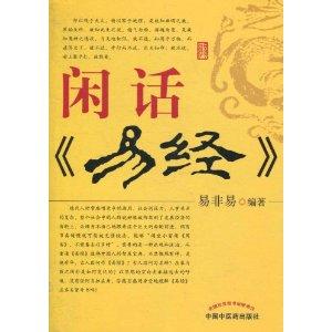 闲人闲话非善举,吴艳妮反击显真章 闲人闲话非善举,吴艳妮反击显真章