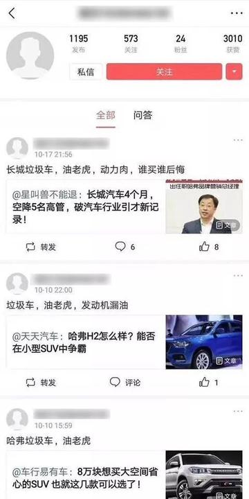 车黑恶意制作小米、理想、华为垃圾内容，揭秘关键词抓取黑幕