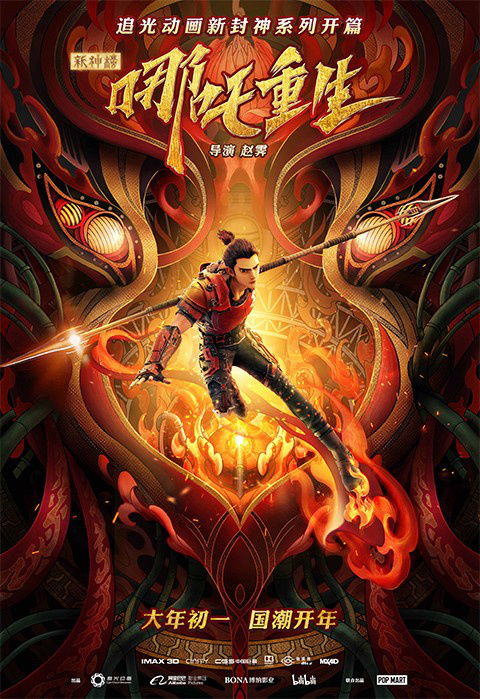 《哪吒2》领跑票房，《疯狂动物城2》力夺亚军，唐探1900再创辉煌