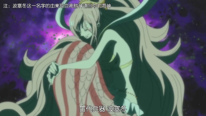 神秘音预示终局，传说果实定命运