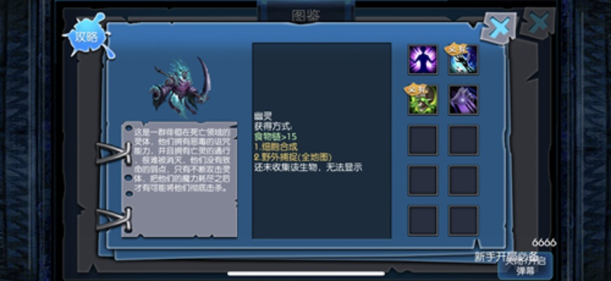 魔之谷攻略（战斗玩法介绍）