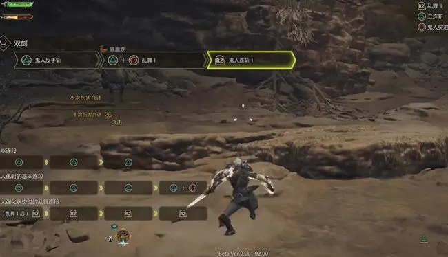 荒野怪物猎手旋转W键，颠覆操作新体验