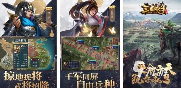 2025年还能玩到的神级三国单机游戏，老玩家私藏的12款冷门神作你错过几个？