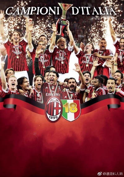 月照银鞍踏圣西罗，红黑统帅谋略新篇