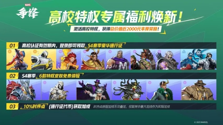 《漫威争锋》冬日活动盛大启幕，全新娱乐玩法限时狂欢来袭！