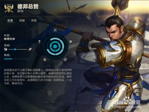 德邦总管边路出装,lol无限乱斗德邦怎么出装