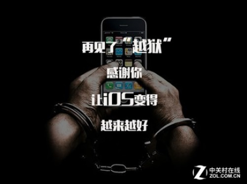 7.0.3越狱, 能不能让我的手机更强大? 7.0.3越狱, 能不能让我的手机更强大?