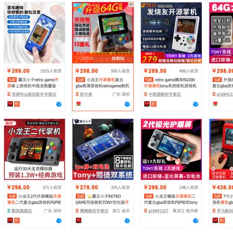 PS6掌机亲民价来袭，颠覆市场新标杆！