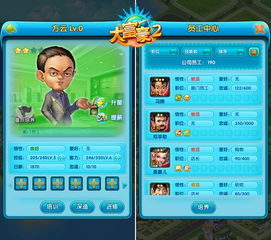 大富翁双人游戏怎么玩才爽？3个冷门套路让你把把赢到对手服