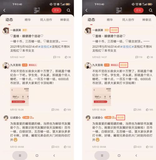 起点刷票软件,一共十六个书友共同开启