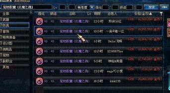 地下城炎魔之魂，燃烧的传说与热血征程