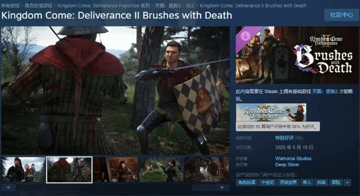 Steam冬促狂欢开启!光与影《天国拯救2》新史低,惊喜不止! Steam冬促狂欢开启!光与影《天国拯救2》新史低,惊喜不止!