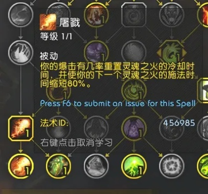 毁灭术天赋还在乱点？90%玩家没get到的爆发/续航双拐点密码