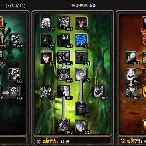 术士从1到80升级天赋,天赋点法有诀窍