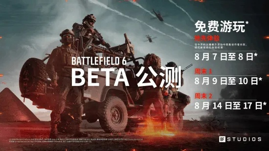 战地6新史低！Steam冬季特卖狂欢，惊喜不止改写历史