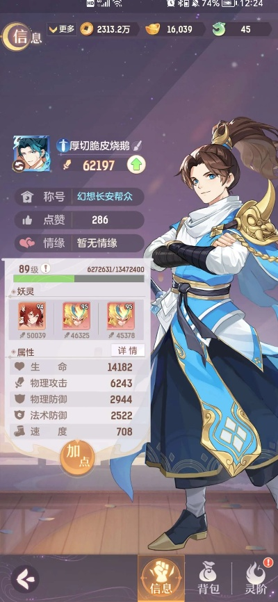 最终幻想3 熟练度,长安幻想如何提升角色战力 最终幻想3 熟练度,长安幻想如何提升角色战力