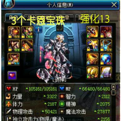 DNF100级阿修罗毕业装备搭配指南