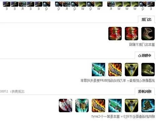手游 LOL 武器大师出装深度解析,从入门到精通 手游 LOL 武器大师出装深度解析,从入门到精通