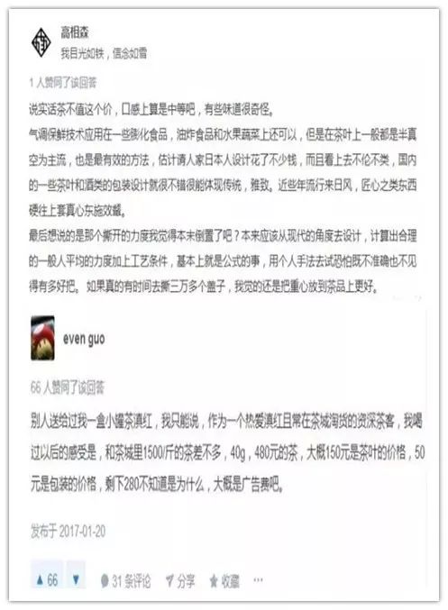 东方爽茶下架内幕曝光，涉事企业罚款18万引关注