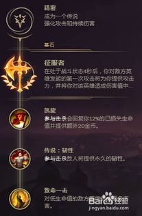 探秘刀锋舞者符文，决胜峡谷的神秘密码