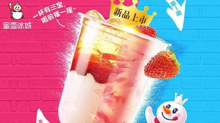 蜜雪冰城预售套餐3.99美元，200%糖度可选，尽享甜蜜新体验