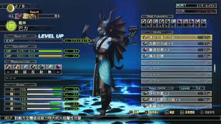 真女神转生OL为什么留不住人？我用3个月测出了「本命魔神」的隐藏机制