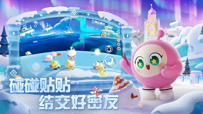 《蛋仔派对》2025狂欢盛典，揭秘乐园宝藏新玩法！